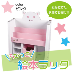 絵本ラック ダンボール ピンク 子供 軽量 段ボール 日本製 ダンボール箱 通販 絵本 おもちゃ キッズコーナー 保育園 ワン サイズ 段ボール箱