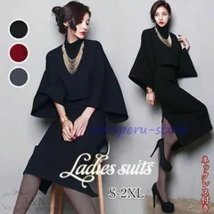 セットアップ レディース おしゃれ ネックレス スカート 結婚式 パーティードレス 3点セット 長袖 スーツ 通勤 OL 発表会 音楽会 50代 入学