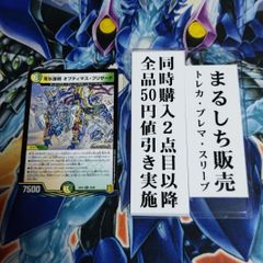 メルカリshops Dmrp17 王来 バーストワンショット コロレア まるしち