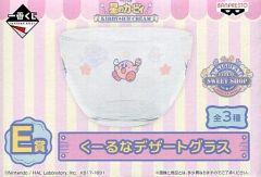 [중고] 글라스 (캐릭터) 커비 쿠루나 디저트 글라스 [이치 반 쿠지 스타 커비 KIRBY ICE CREAM] E 상