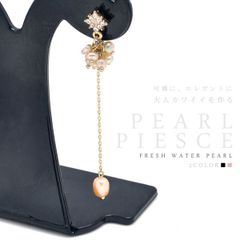 ピアス MAGGIO ニッケル フリードロップライン 淡水パール　5012900