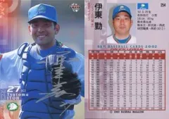 2025年最新】伊東勤 サインの人気アイテム - メルカリ