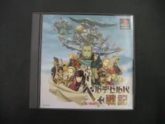 初版 大場惑 ベルデセルバ戦記 飛翔篇イラスト出渕裕YUTAKAIZUBUCHI 初版 大場惑 ベルデセルバ戦記 飛翔篇イラスト出渕裕YUTAKAIZUBUCHI