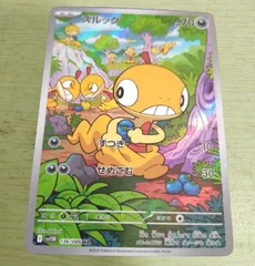 ポケモンカード ズルッグ 136/086AR