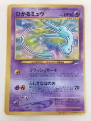 2025年最新】ポケモンカード 旧裏 ひかるミュウの人気アイテム - メルカリ