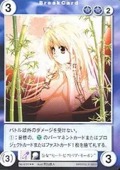【中古】アクエリアンエイジ No.0787[R]：公女“セーラ・ビクトリア・モーガン”