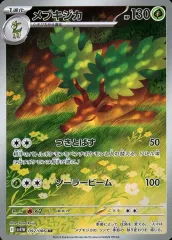 【中古】ポケモンカードゲーム 092/086[AR]：(キラ)メブキジカ