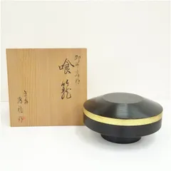 F895 即中斎好 喰籠 平安 秀穂 共箱 木製 漆塗 菓子器 蓋物 茶道具 美濃屋製 稲蒔絵 桐二段 菓子器 菓子皿付 角小皿5枚 共箱 茶道具