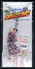 少年忍者 24年PASSION!!~忍 in the Summer~ 久保廉 メッセージ付きアクリルキーホルダー
