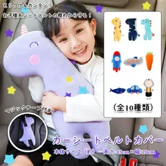 【在庫限り】カーシートベルト ショルダー シートベルトカバー 子供 シートベルト カー用品