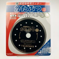 ▽▽TSUBOMAN ツボ万 超硬質物専用カッター ダイヤモンドカッター かたぶつII 185×2.0×7×25.4