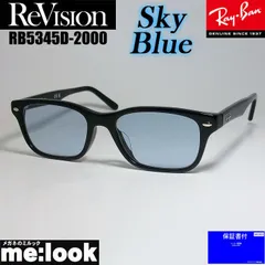ReVision リビジョン x RayBan レイバン 眼鏡 メガネ フレーム サングラス RB5345D-2000-RESBL-53 RX5345D-2000-RESBL-53 ブラック スカイブルー