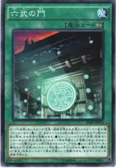 未開封 遊戯王 六武の門 プレイマット 公式品 アジア 六武衆 未開封 遊戯王 六武の門 プレイマット 公式品 アジア 六武衆 未