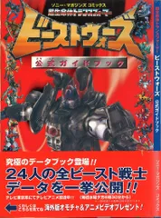 ビーストウォーズ DVD 3作品セット ビーストウォーズ DVD 3作品セット