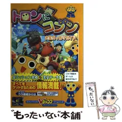 トロンにコブン　ロックマンDASHシリーズ　ミニバインダー　ジャンク ロックマン トロンにコブン キーホルダー フィギュア 22個まとめDASH