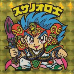 ビックリマンホロセレクション2『スサノオロ士』 - メルカリ