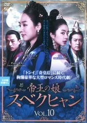 (未使用･未開封品)帝王の娘 スベクヒャン DVD-BOX2 帝王の娘 スベクヒャン DVD-BOX 1〜3 3本セット 新品未開封