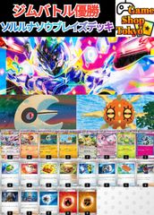 最新環境対応！ネイティオ型ドラパルトexデッキ レガシーエネルギー