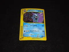 パルシェン カードe 第１弾拡張パック e1110.png