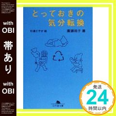 [With obi] A special way to change your mood [Jun 01, 2000] Hirose Yuko_07