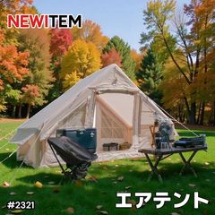 ノースイーグル ワンポールテント NE1230 タープ一体型 中古 - メルカリ