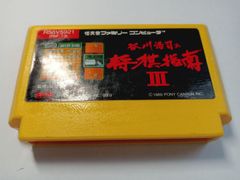 谷川浩司の将棋指南Ⅲ