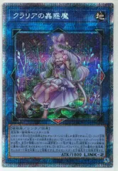 遊戯王 - 遊戯王 クラリアの蠱惑魔【プリズマ、プリシク】 遊戯王 クラリアの蟲惑魔 プリズマティックシークレットレア