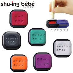シュイングベベ　25号