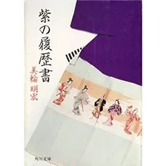 2025年最新】紫の履歴書の人気アイテム - メルカリ