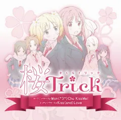 2025年最新】桜trickの人気アイテム - メルカリ
