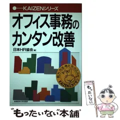 2024年最新】Kaizenの人気アイテム - メルカリ