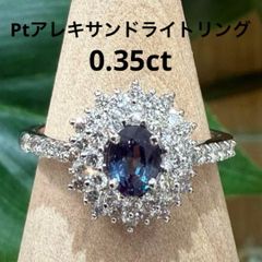 アレキサンドライト 0.32ct ダイヤモンド 0.70ct リング PT900 - メルカリ