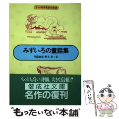 2025年最新】童話 ラングの人気アイテム - メルカリ