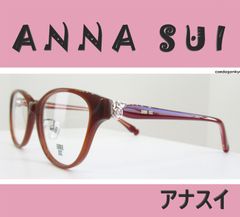 ANNA SUI アナスイ　◆レディース メガネフレーム　60-9044-2 (ブラウン)