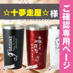３色から選べる♪名入れステンレスタンブラー【350ml】還暦祝　誕生日　退職祝 3色から選べる♪名入れステンレスタンブラー【450ml】還暦祝