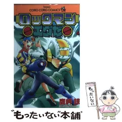 2024年最新】ロックマンエグゼ カレンダーの人気アイテム - メルカリ