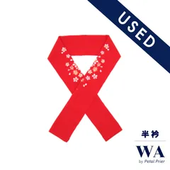 半衿 半襟 USED 美品 赤 桜 朱赤 刺繍  成人式 振袖  振袖用 和装小物 着物 きもの 和装 WO-60