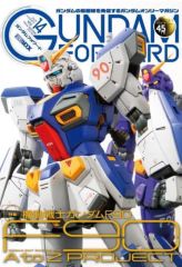 [중고] 애니메이션 무크 건담 포워드 Vol.14 특집 : 기동전사 건담 F90 F90 A to Z PROJECT