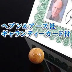 モルダウクォーツ８ｍｍ丸玉（ビーズ穴有り）※ギャランティーカード付き!! ロバート・シモンズ氏のヘブン＆アース社製 モルダバイトクォーツ Moldau Quartz Ｈ＆Ａ社製 パワーストーン 天然石 ８ｍｍ珠 ヘブン アンド アース社 ビーズ