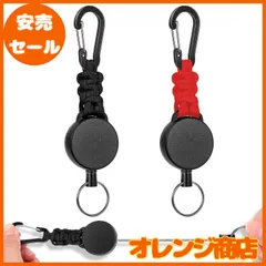 [SODOI] 2個セット リールキーホルダー カラビナ付き 多機能 超軽量 伸縮性リール式キーリール 紛失防止 吊り下げ名札 キャンプ ハイキング 釣りアウトドア用