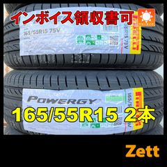 【保管袋付き】新品 ピレリ パワジー 165/55R15 サマータイヤ 2本セット 2024年 165/55/15 165-55-15 165 55 15 MY0015-2