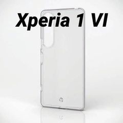 Xperia 1 VI 用 ソフトケース 極 クリア