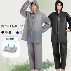 レインスーツ 上下セット レインウェア レディース EVA素材 レインコート 通学 林間学校 宿泊学習 遠足 修学旅行 雨合羽 撥水 防水 丈夫 耐久性 梅雨対策 自転車 通学 通勤 yundi01