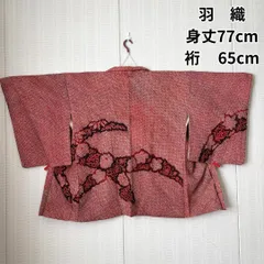総絞り 羽織 絵羽柄 赤茶系 縫い目で柄がつながるデザイン 高級 正絹 しつけ糸付き 希少色 柔らかい手触り 和洋兼用 レトロモダン ヴィンテージ アンティーク 赤茶 ジャパニーズモダン