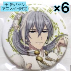 送料無料 24時間以内発送 未開封 棗巳波 6点セット アニメイト