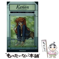 【新品未開封】key Kanon 通常版 Kanon Original Soundtrack CD OST Japanese Key VisualArts