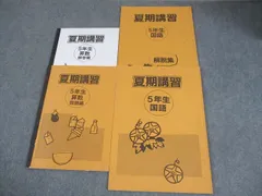 2026年最新】浜学園 小2 テキストの人気アイテム - メルカリ