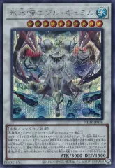 2025年最新】氷水啼エジル・ギュミルの人気アイテム - メルカリ