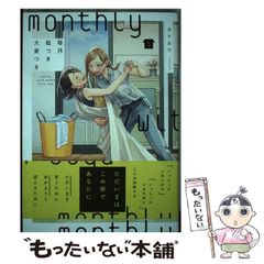 【中古】 土地建物・マイホームの節税対策 こんなにちがう 〔’９６年度〕/ぱる出版/森昭憲 中古】 土地建物・マイホームの節税対策 こんなにちがう/ぱる