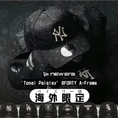 【新品】ニューエラ キャップ NEW ERA 帽子 Tonal Paisley 9FORTY A-Frame Snapback バイザー メンズ ユニセックス 限定モデル 正規品